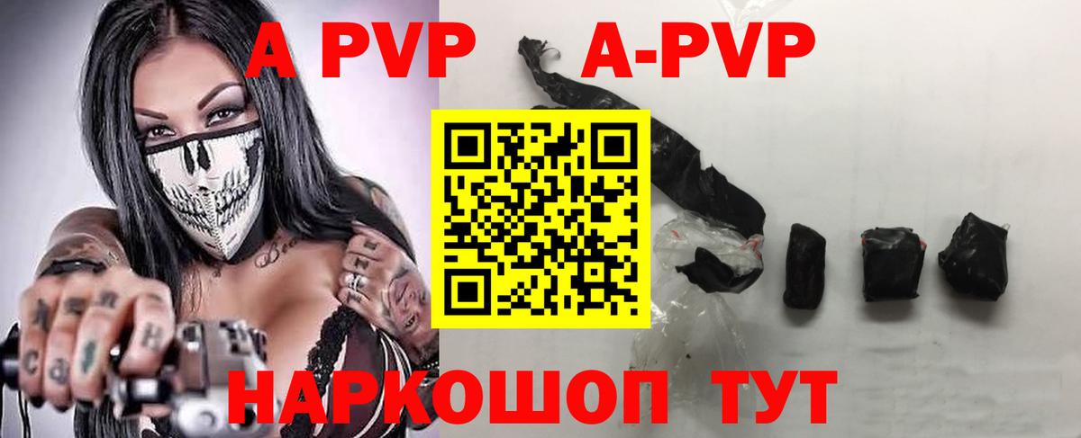 Alpha-PVP крисы CK Каменск-Уральский