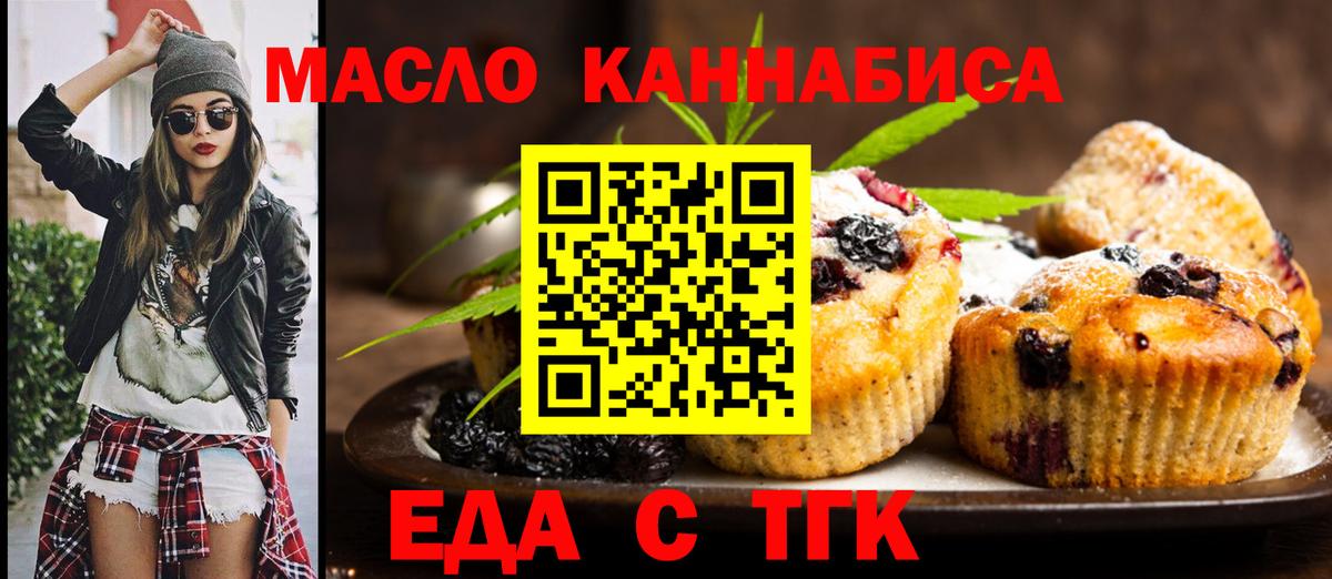 Каменск-Уральский  Cannafood марихуана  Вход с VPN 