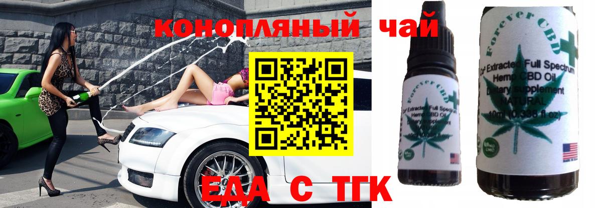 Печенье с ТГК марихуана Каменск-Уральский
