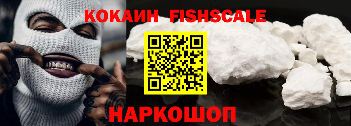 КОКАИН 97%  Вход с VPN  Каменск-Уральский  Cocaine VHQ 