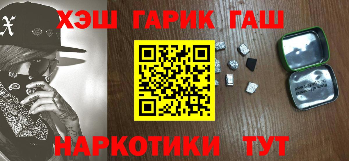 ГАШ AMNESIA HAZE  ГАШ Ice-O-Lator  где купить   Каменск-Уральский  Вход с VPN 