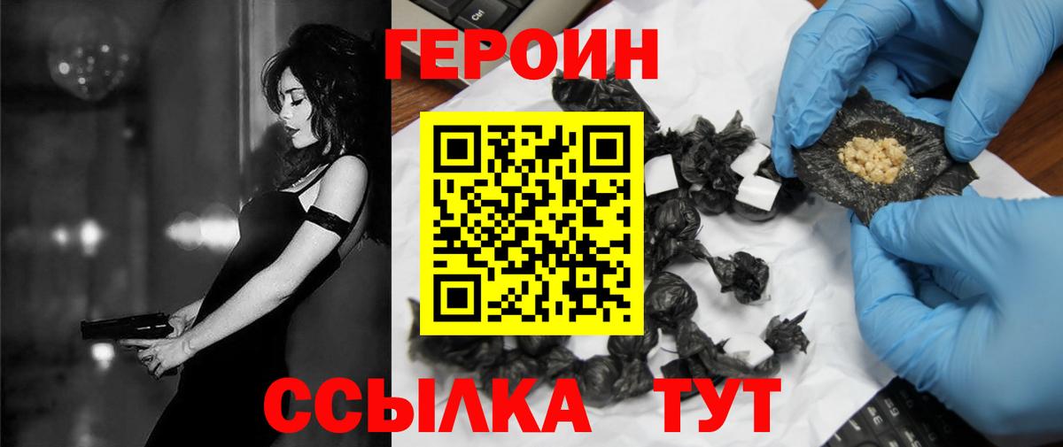 ГЕРОИН белый Каменск-Уральский