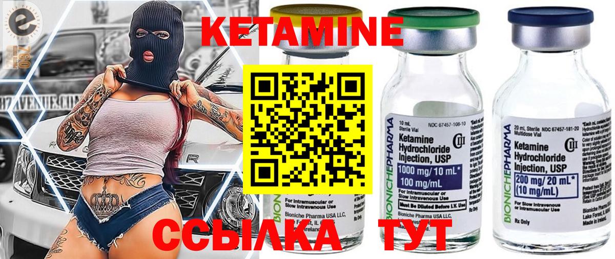 Кетамин ketamine Каменск-Уральский