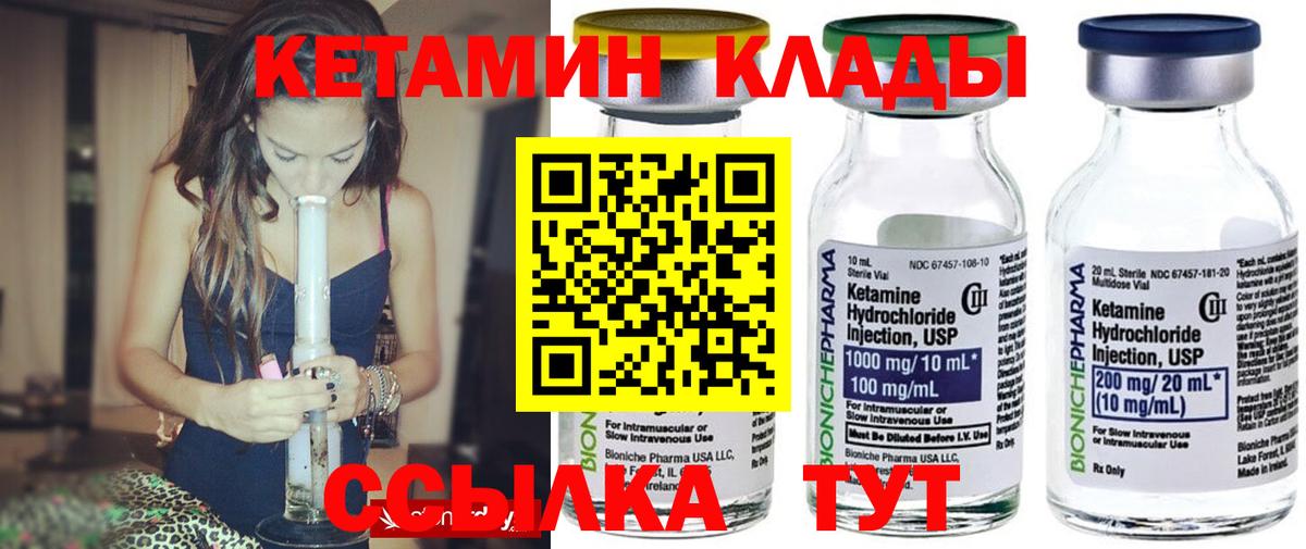 КЕТАМИН ketamine  КЕТАМИН ketamine  Вход с VPN  Каменск-Уральский 