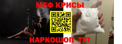 мефедрон Бийск