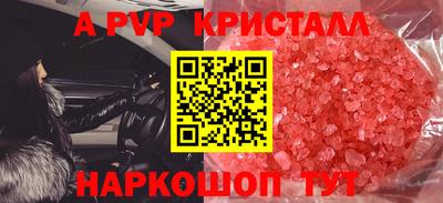мефедрон Бийск