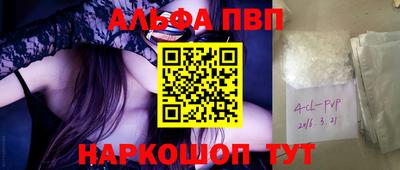мефедрон Бийск