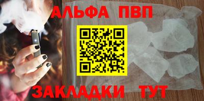 мефедрон Бийск