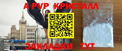 мефедрон Бийск
