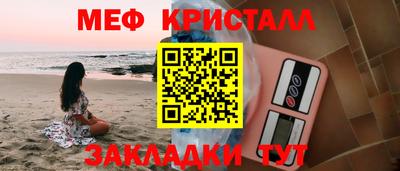 мефедрон Бийск
