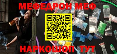 мефедрон Бийск
