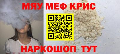 мефедрон Бийск