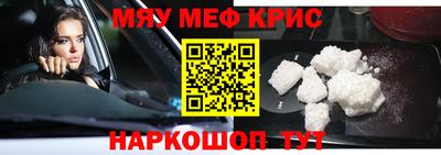 мефедрон Бийск