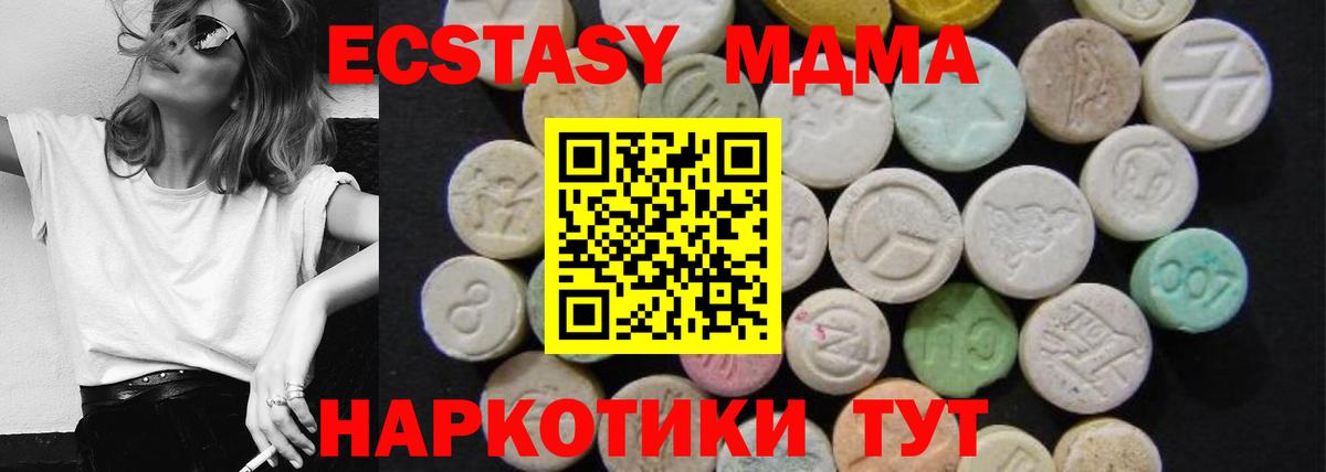 Каменск-Уральский  МДМА crystal  Вход с VPN 