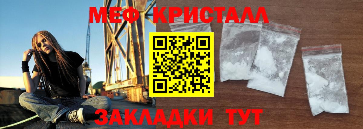 Каменск-Уральский  МЕФ кристаллы  МЯУ-МЯУ  МЕФ кристаллы  Вход с VPN  МЕФ 