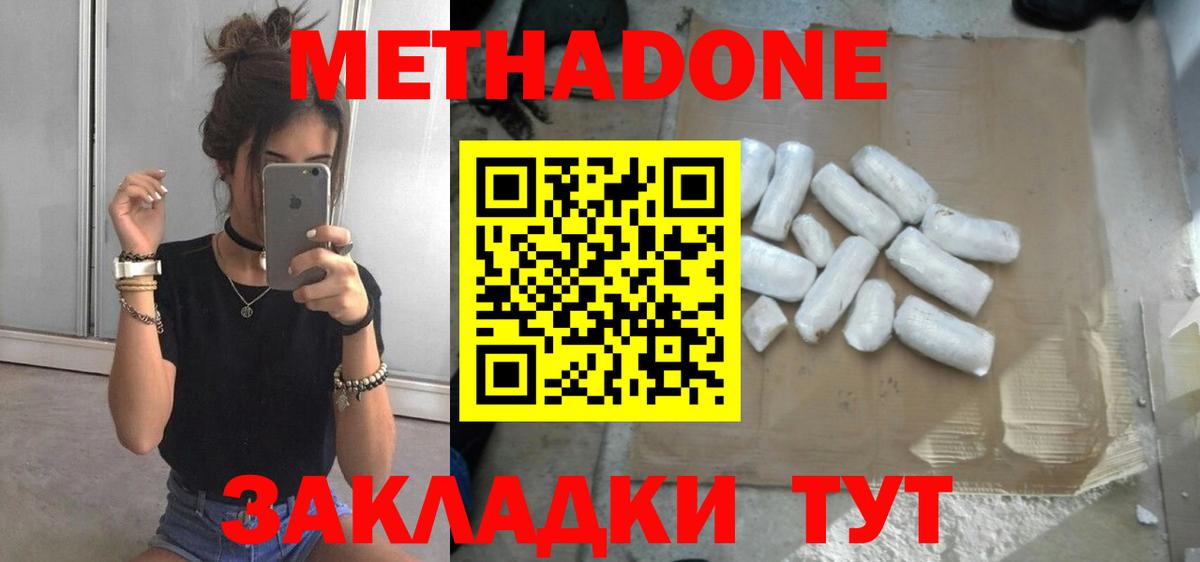 Метадон мёд  это формула  Каменск-Уральский  МЕТАДОН мёд  Вход с VPN 