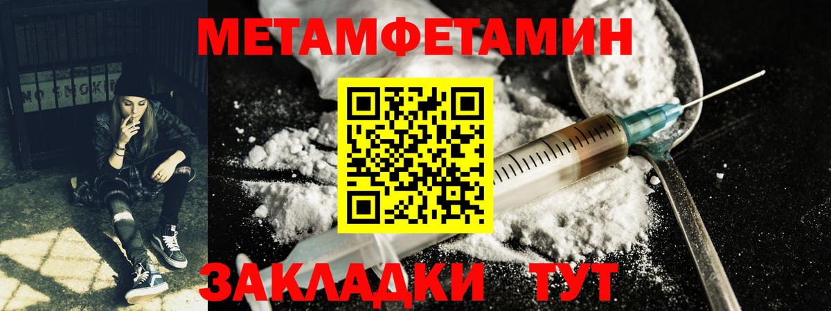 Первитин винт Каменск-Уральский
