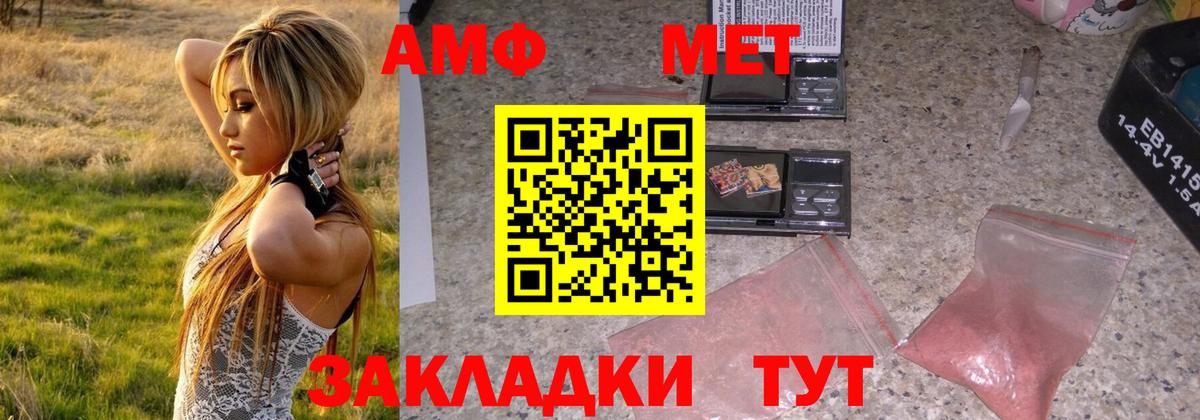 Метамфетамин винт  МЕТАМФЕТАМИН  Вход с VPN  Каменск-Уральский  Метамфетамин винт 