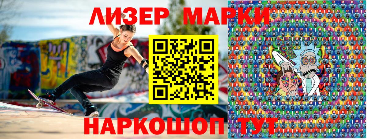 Каменск-Уральский  Марки NBOMe 1,8мг  Вход с VPN 
