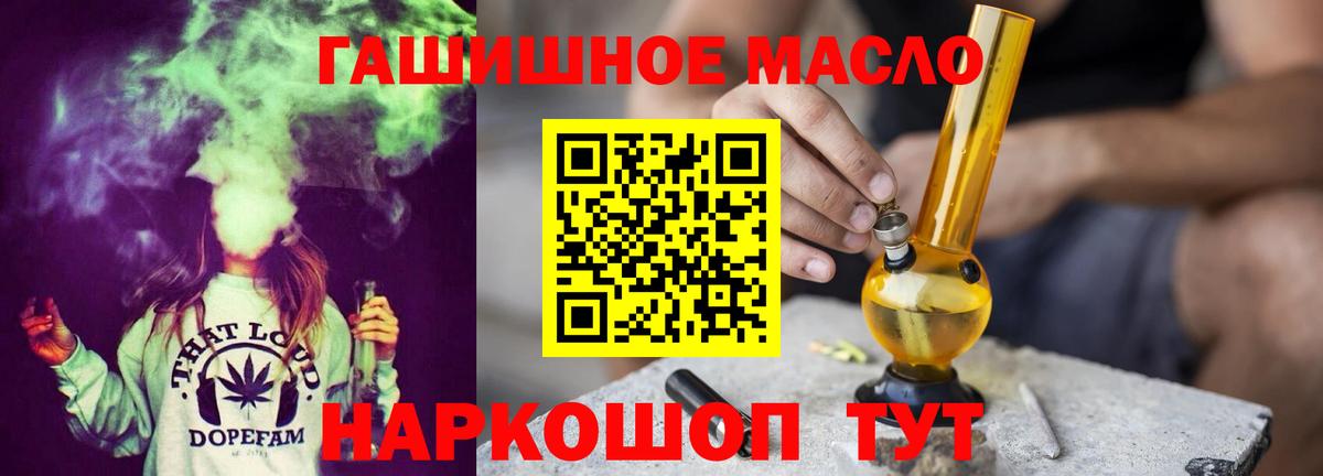 Каменск-Уральский  ТГК THC oil  Вход с VPN  Дистиллят ТГК гашишное масло 